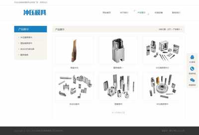 织梦cms冲压模具类网站模板(带手机站)