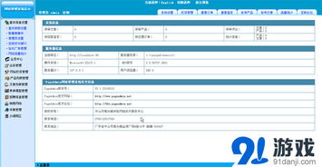 pageadmin自助建站系统信息,使用方法,免费下载