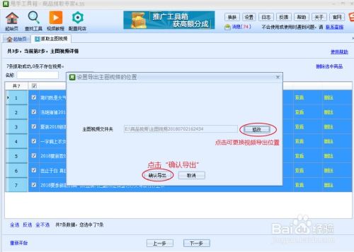 淘宝 阿里商品主图视频抓取 下载的技巧