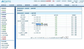 actcms网站管理系统v4.0 build 20110623 gbk的界面预览