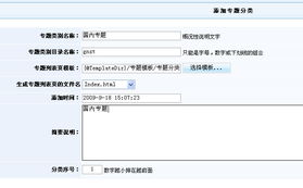 16 kesioncms v6.x全站专题管理 kesion 领先在线教育系统 知识付费系统 免费在线网校系统平台 在线课堂系统 在线商城系统 在线考试系统及建站cms提供服务商 我们专注在线教育产品研发